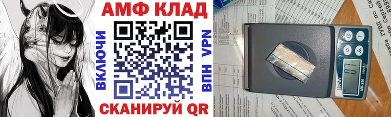 АМФ 97%  Купить где  Тюмень 