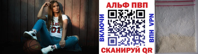 Alfa_PVP Crystall  Купить где  Тюмень 