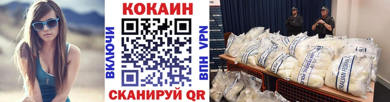 Купить закладки  Тюмень  Кокаин VHQ 