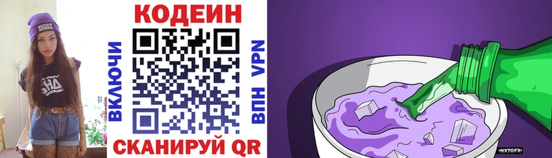 Купить  Тюмень  Кодеиновый сироп Lean Purple Drank 