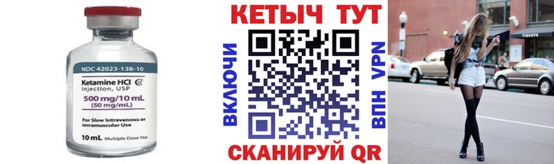 Кетамин VHQ  Купить  Тюмень 