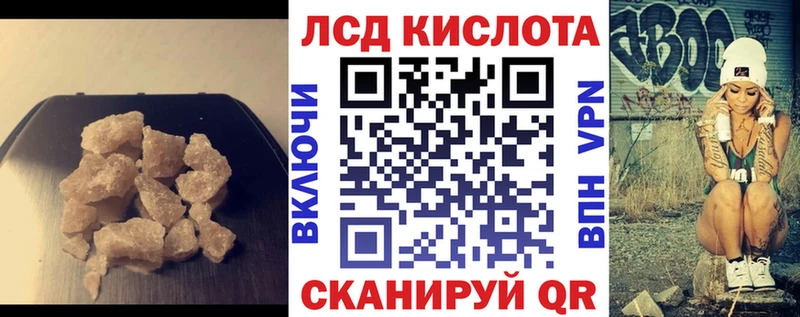 Лсд 25 экстази кислота Купить закладки Тюмень